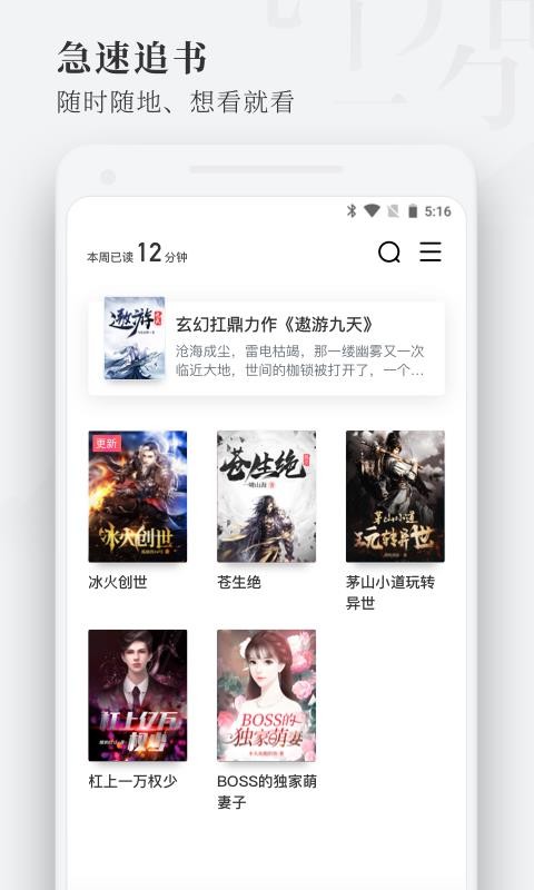 枕阅小说app下载手机软件app截图