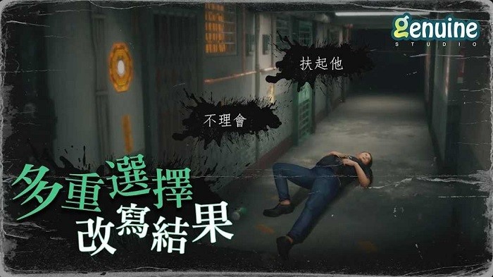 猛鬼大厦中文版本手游app截图