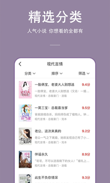 万能小说阅读器手机软件app截图