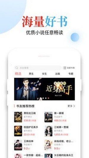 青桔免费小说官方版下载手机软件app截图