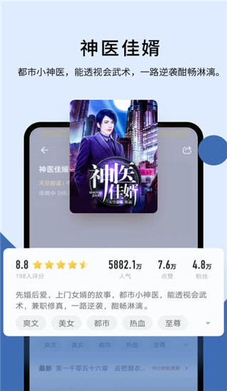 秘读免费小说免费阅读手机软件app截图