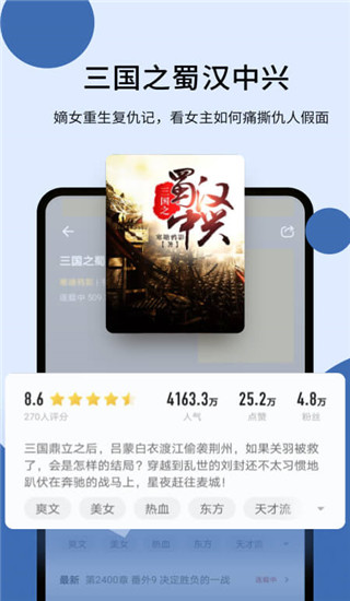 秘读免费小说免费阅读手机软件app截图