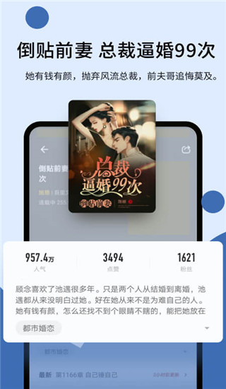 秘读免费小说免费阅读手机软件app截图
