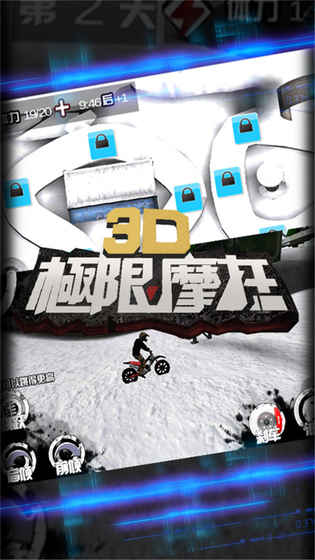 3D极限摩托手游app截图
