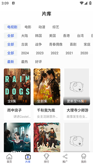 哎呀影视手机软件app截图