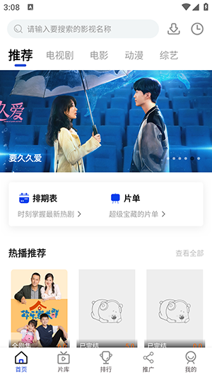 哎呀影视手机软件app截图