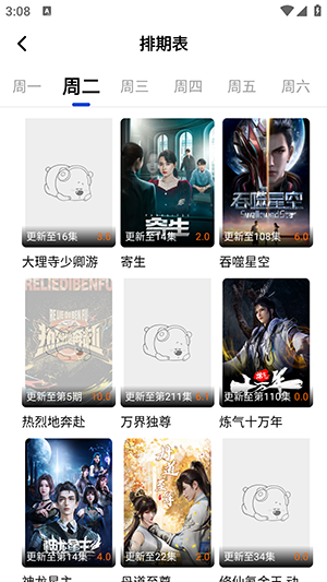 哎呀影视手机软件app截图