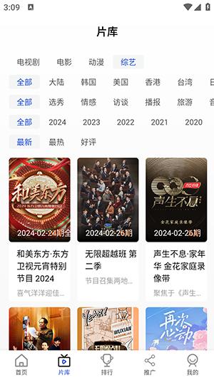 哎呀影视手机软件app截图