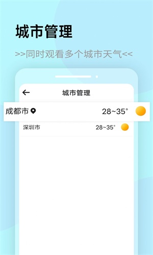 展望天气最新版手机软件app截图