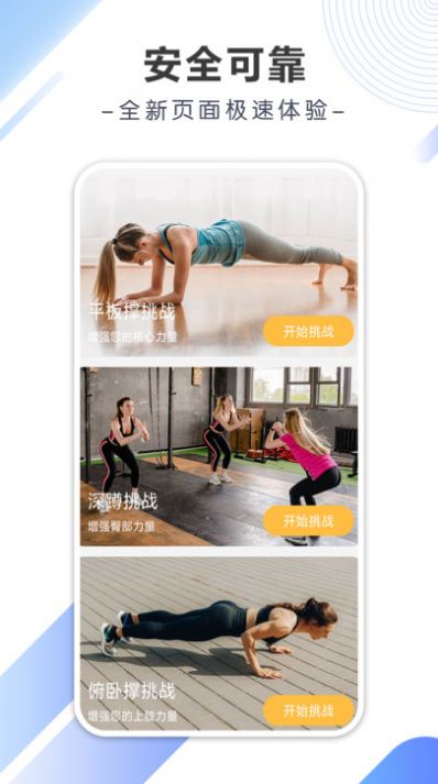 八戒计步手机软件app截图