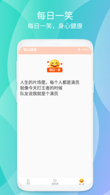 悦心阅读最新下载手机软件app截图