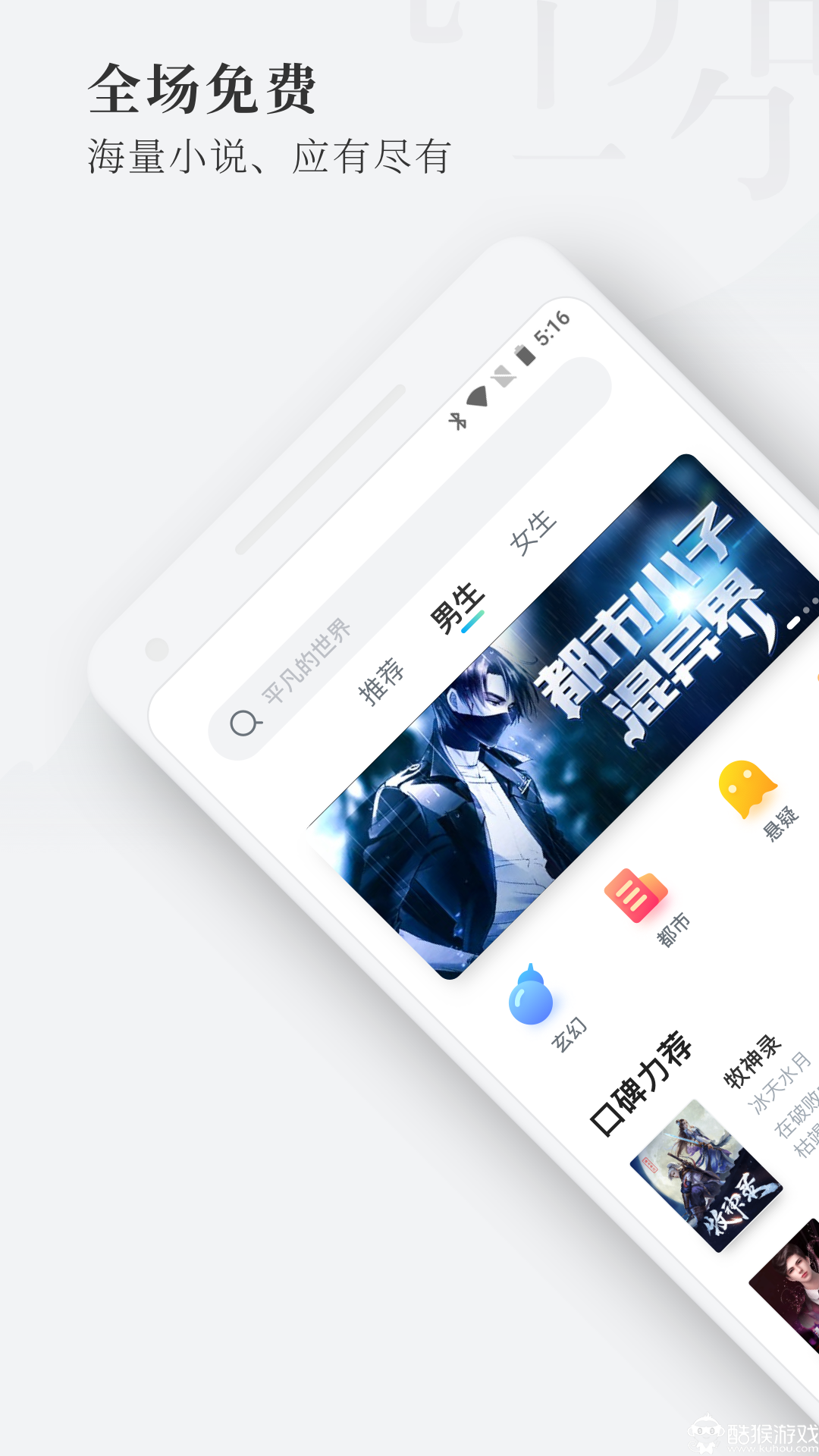 枕阅小说免费阅读手机软件app截图