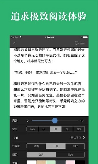 晨阅小说免费阅读手机软件app截图