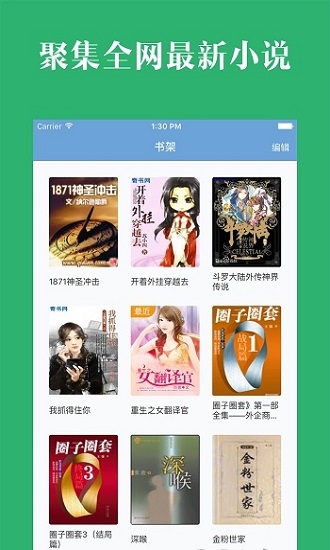 晨阅小说免费阅读手机软件app截图