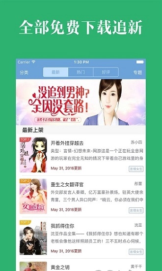 晨阅小说免费阅读手机软件app截图