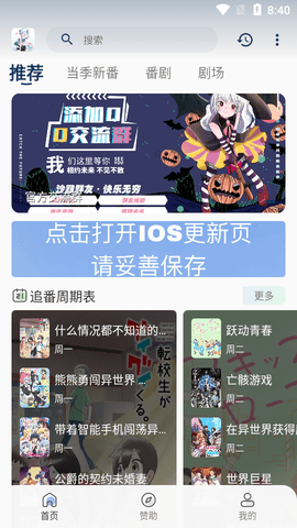 嗷呜动漫手机软件app截图