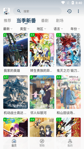 嗷呜动漫手机软件app截图