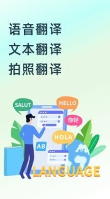 中英互译王手机软件app截图