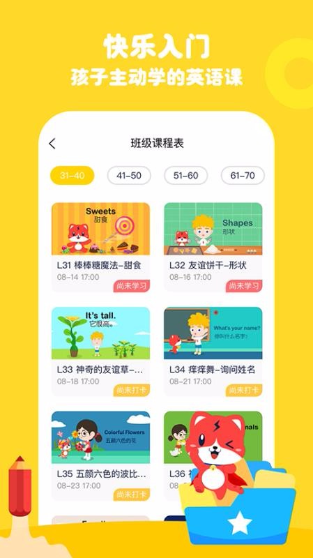 波比英语app官网版手机软件app截图