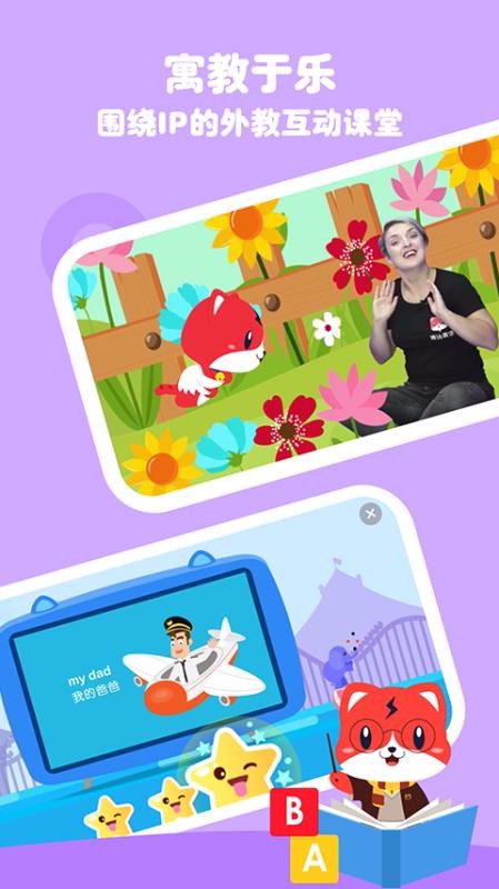 波比英语app官网版手机软件app截图