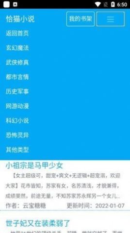 恰猫小说APP下载手机软件app截图