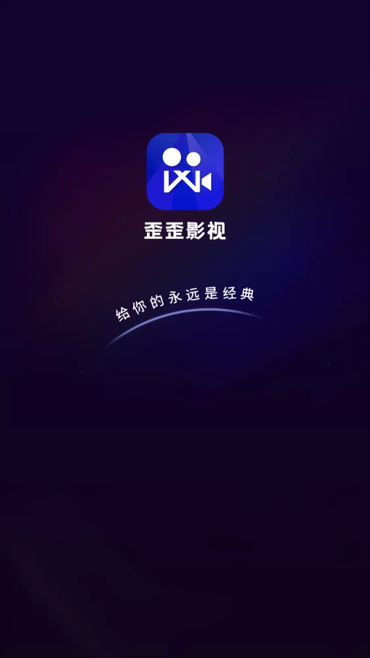 歪歪影视app免费下载手机软件app截图