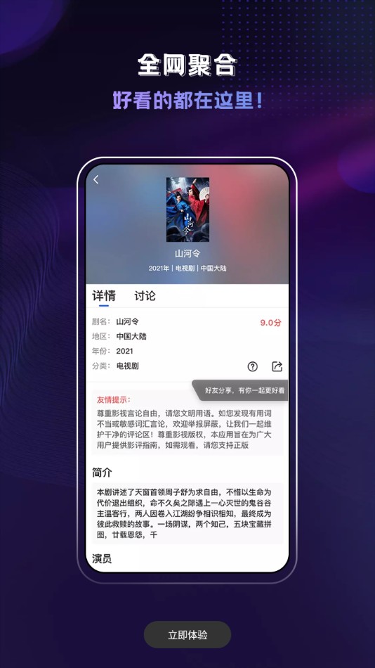 歪歪影视app免费下载手机软件app截图