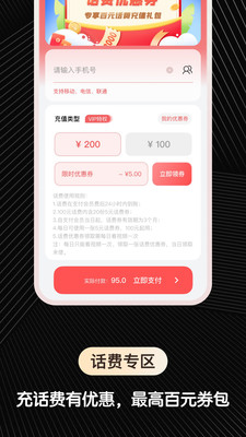 快省手机软件app截图