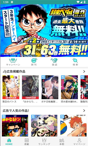 炭黑漫画手机软件app截图