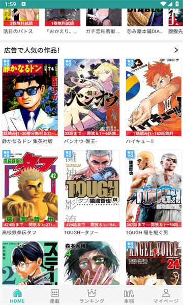 炭黑漫画手机软件app截图