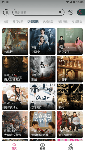 万兽影视最新下载地址手机软件app截图