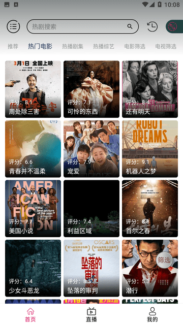 万兽影视最新下载地址手机软件app截图