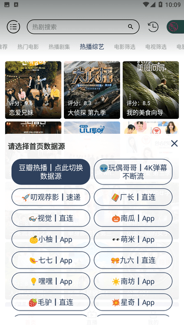 万兽影视手机软件app截图