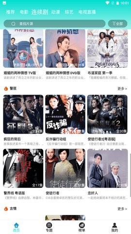 千梦影视安卓版下载手机软件app截图