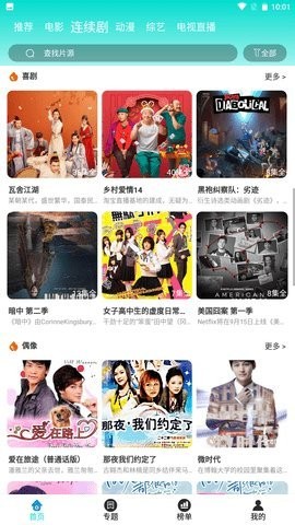千梦影视安卓版下载手机软件app截图