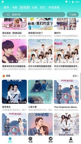 千梦影视安卓版下载手机软件app截图