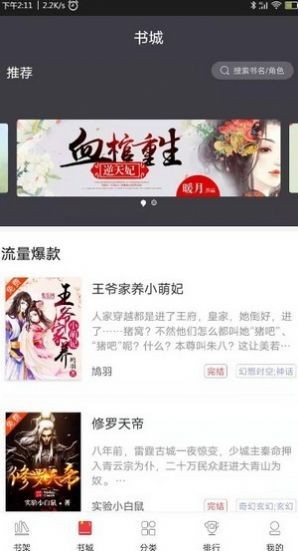 袋鼠阅读官网版手机软件app截图