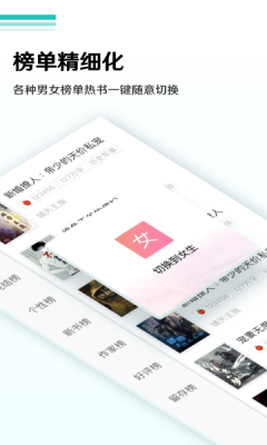 顾偶小说下载最新版手机软件app截图