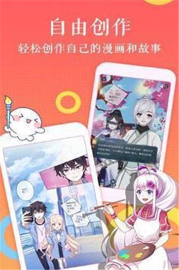 默默漫画app下载免费安装手机软件app截图