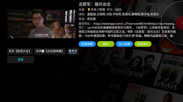 欧歌影视手机软件app截图