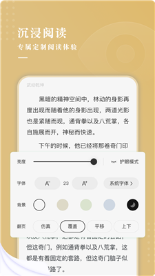 红烛小说APP下载手机软件app截图