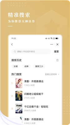 红烛小说APP下载手机软件app截图