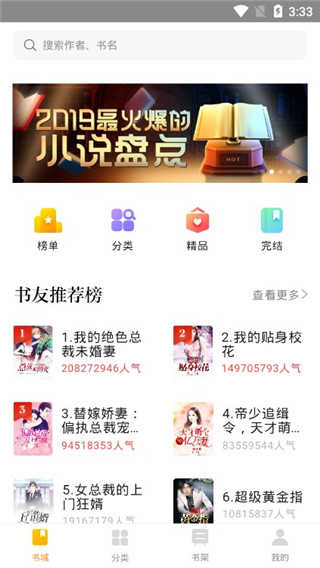 南瓜小说app下载手机软件app截图