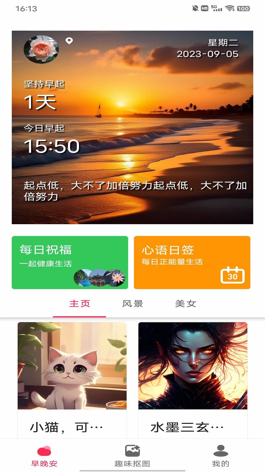 动态DIY壁纸app免费下载手机软件app截图