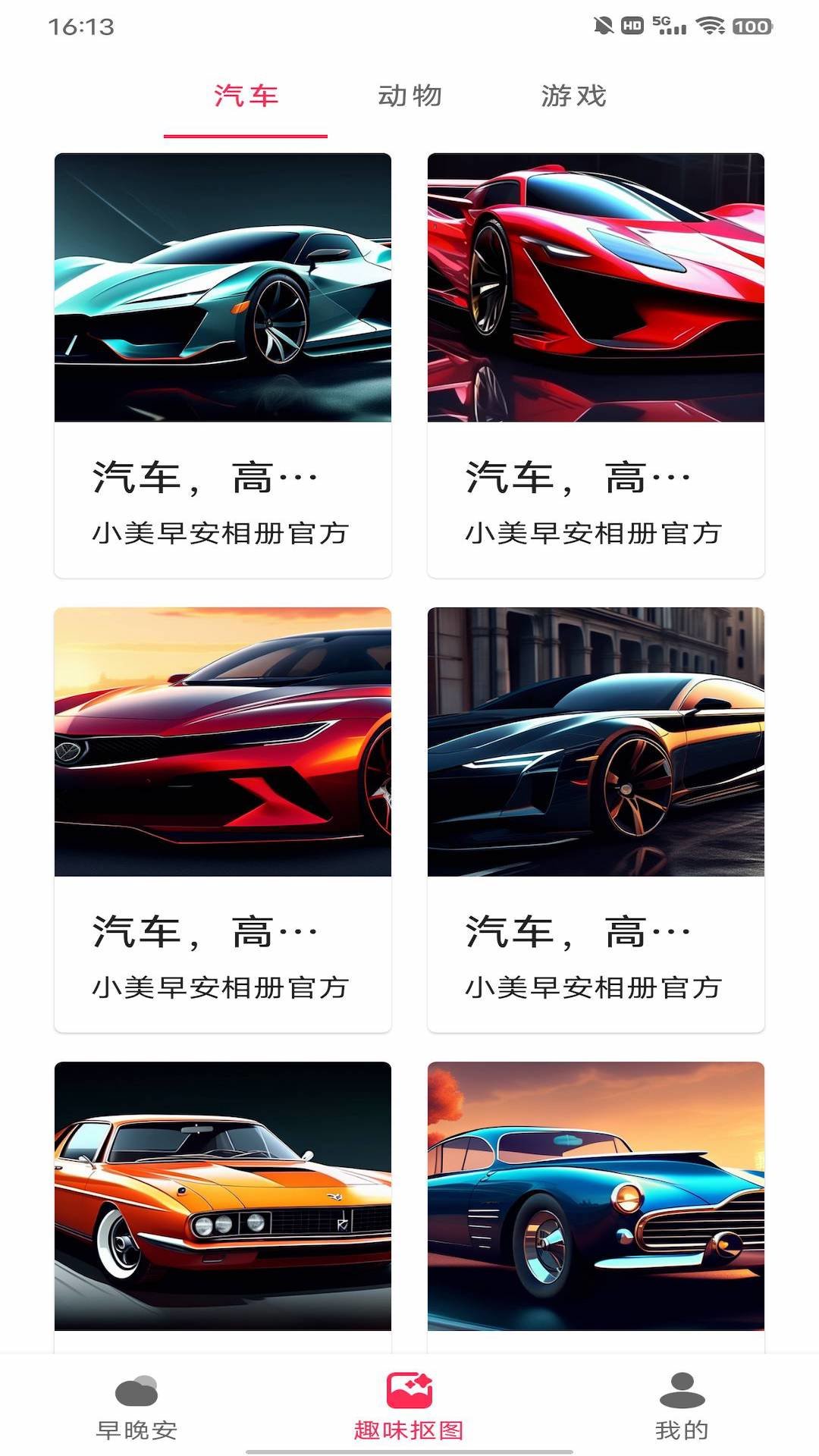 动态DIY壁纸app免费下载手机软件app截图