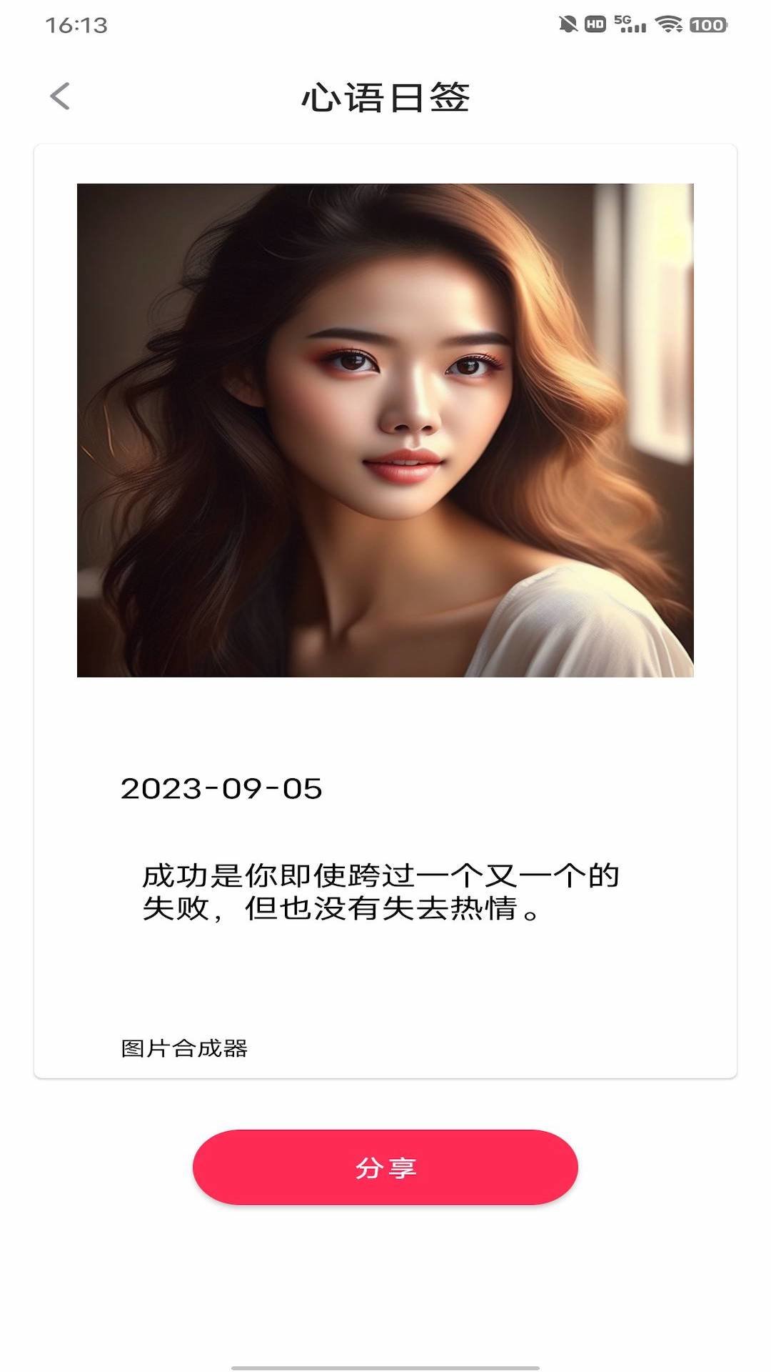 动态DIY壁纸app免费下载手机软件app截图