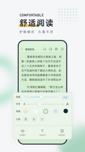 包包小说大全手机软件app截图