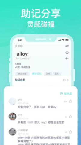 图样单词手机软件app截图