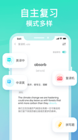 图样单词手机软件app截图