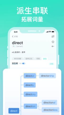 图样单词手机软件app截图
